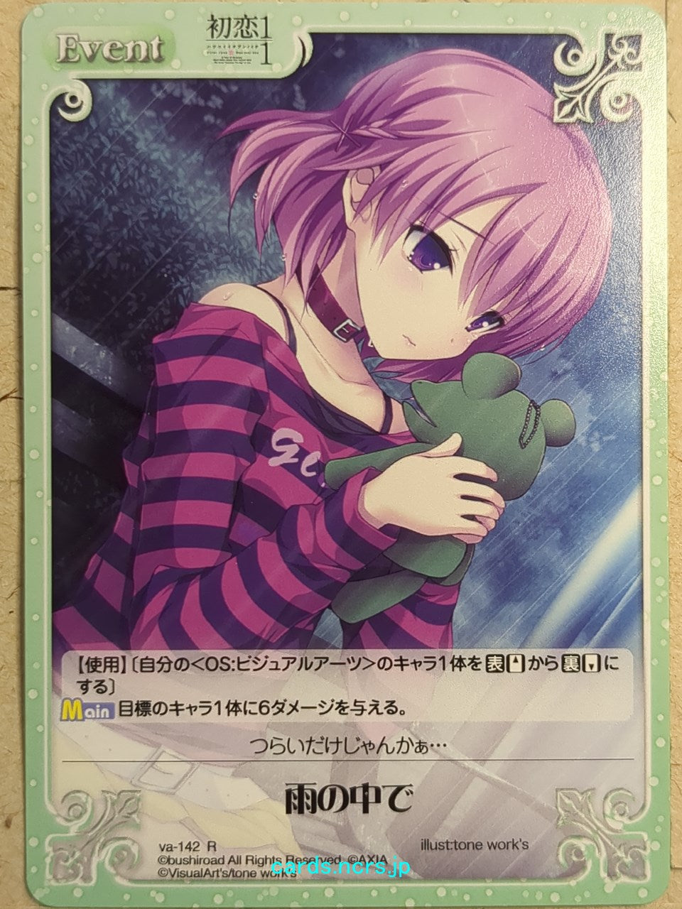 Chaos Hatsukoi 1/1 -Runa Fujikawa- Trading Card CH/va-142R