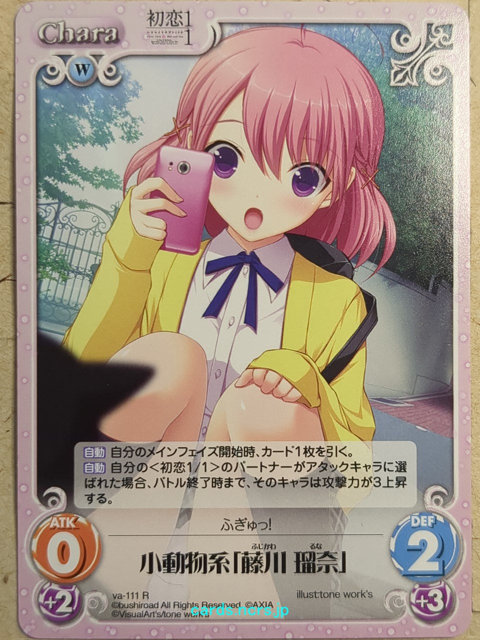 Chaos Hatsukoi 1/1 -Runa Fujikawa- Trading Card CH/va-111R