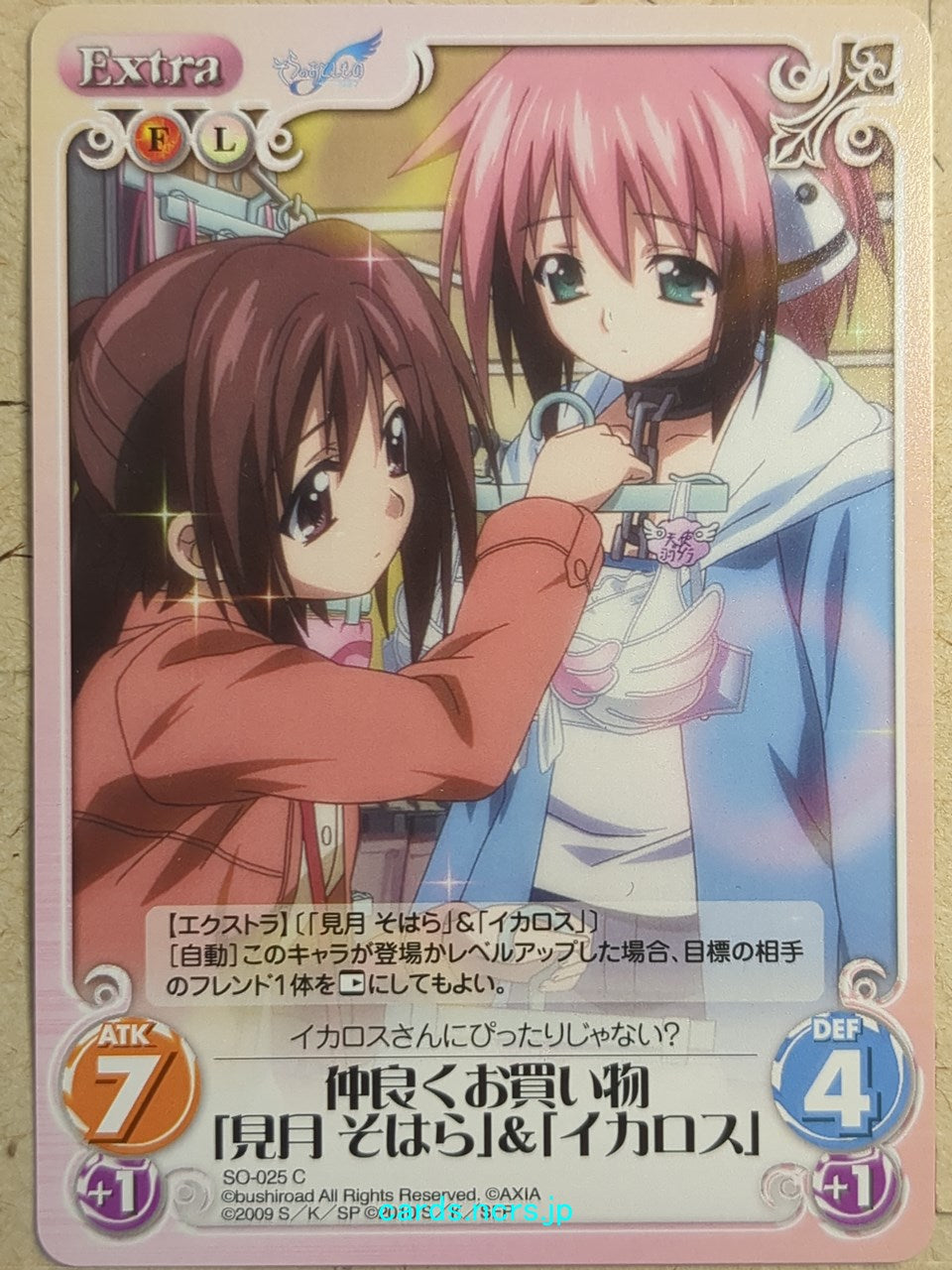 Chaos Heaven's Lost Property -Sohara Mitsuki- Trading Card CH/SO-025C