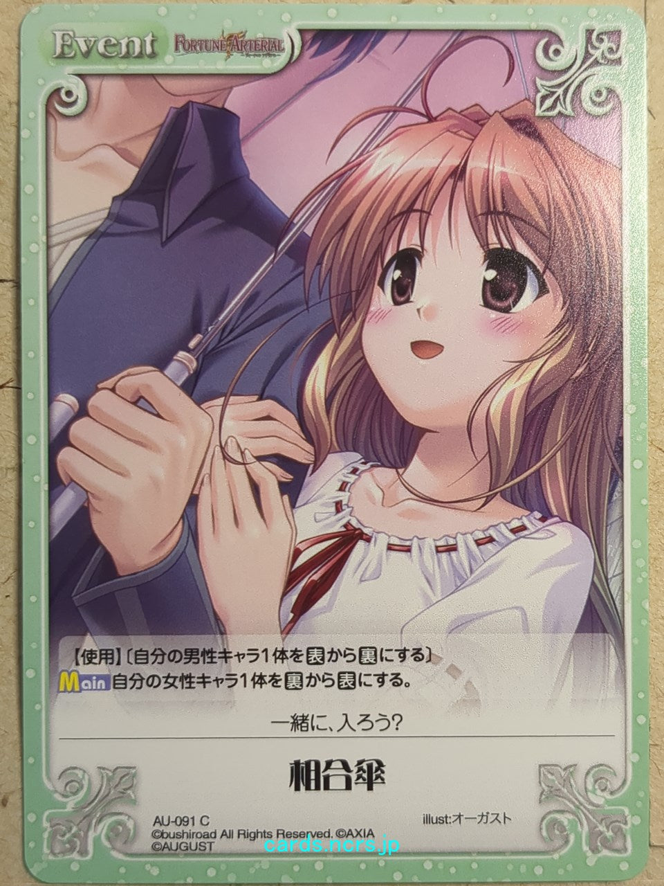Chaos FORTUNE ARTERIAL -Haruna Yuki- Trading Card CH/AU-091C