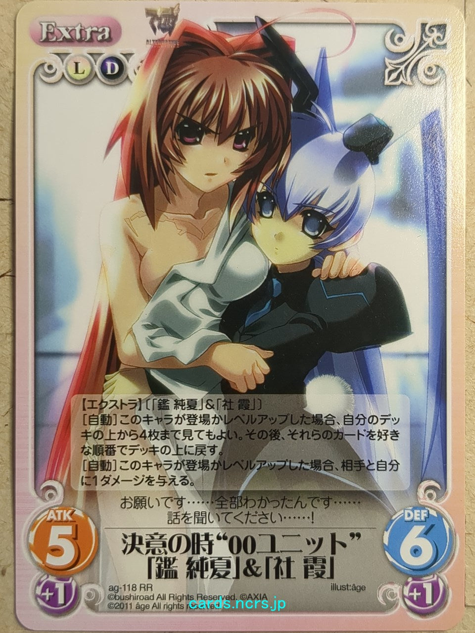 Chaos Muv-Luv -Sumika Kagami- Trading Card CH/ag-118RR