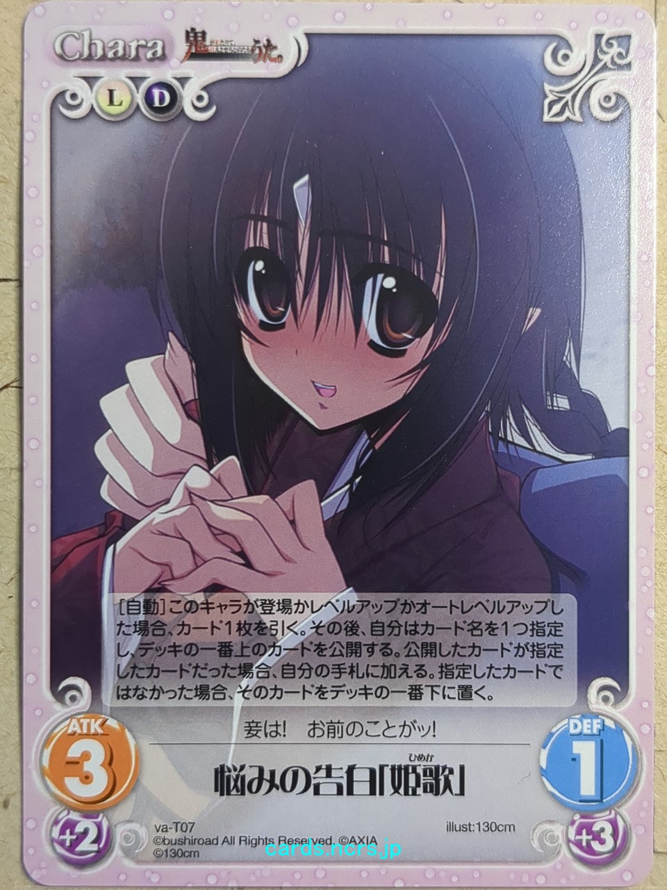 Chaos Oni Uta -Himeka- Trading Card CH/va-T07