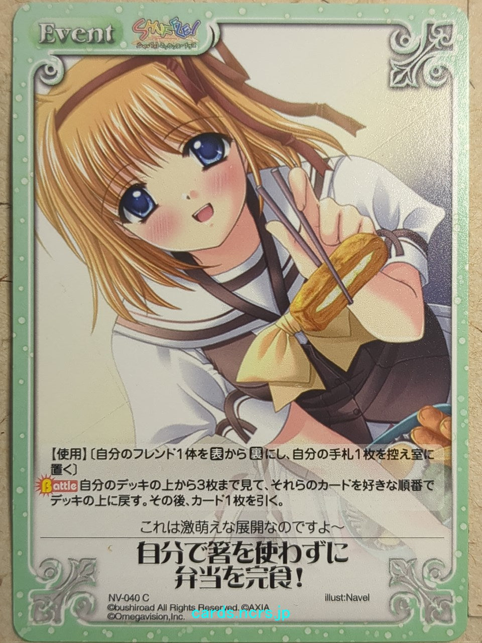 Chaos SHUFFLE! -Kaede Fuyou- Trading Card CH/NV-040C