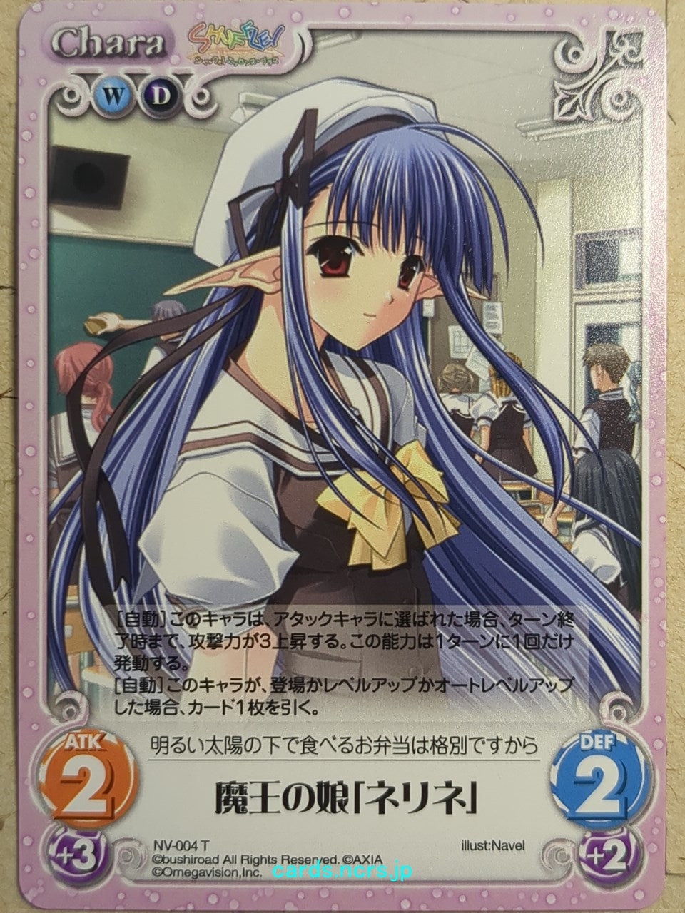 Chaos SHUFFLE! -Nerine- Trading Card CH/NV-004T