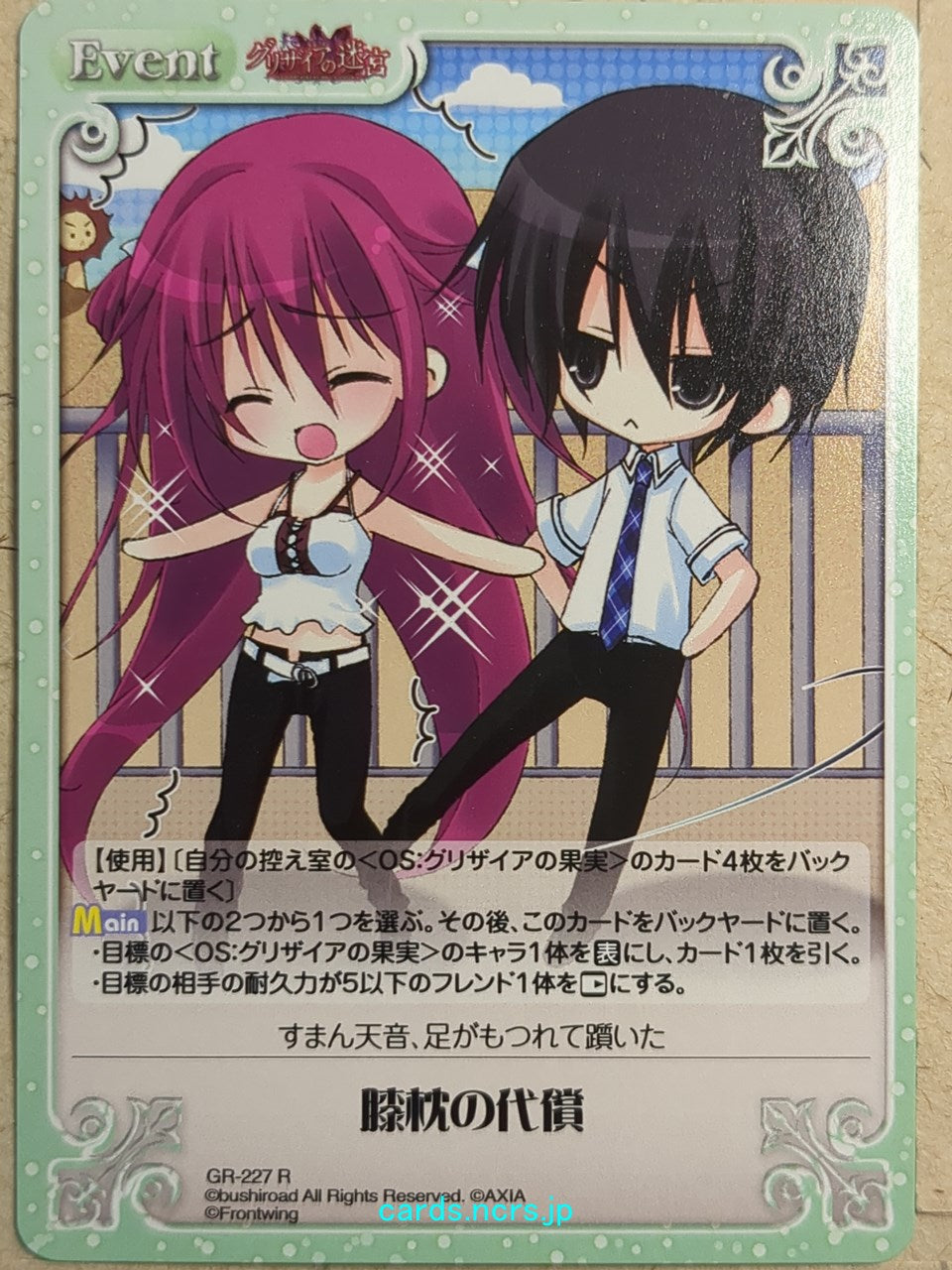 Chaos Grisaia -Amane Suou- Trading Card CH/GR-227R