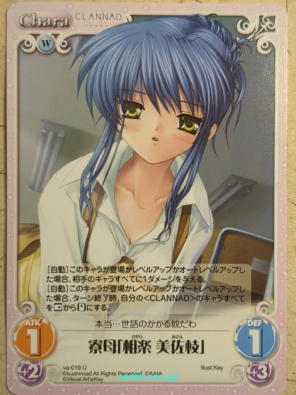 Chaos CLANNAD CH/va-019U U Misae Sagara Trading Card NM – anime