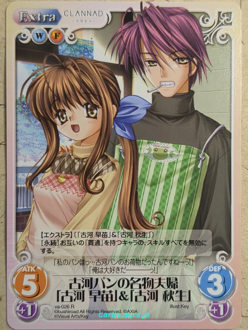 Chaos CLANNAD CH/va-026R R Sanae Furukawa Trading Card NM – anime