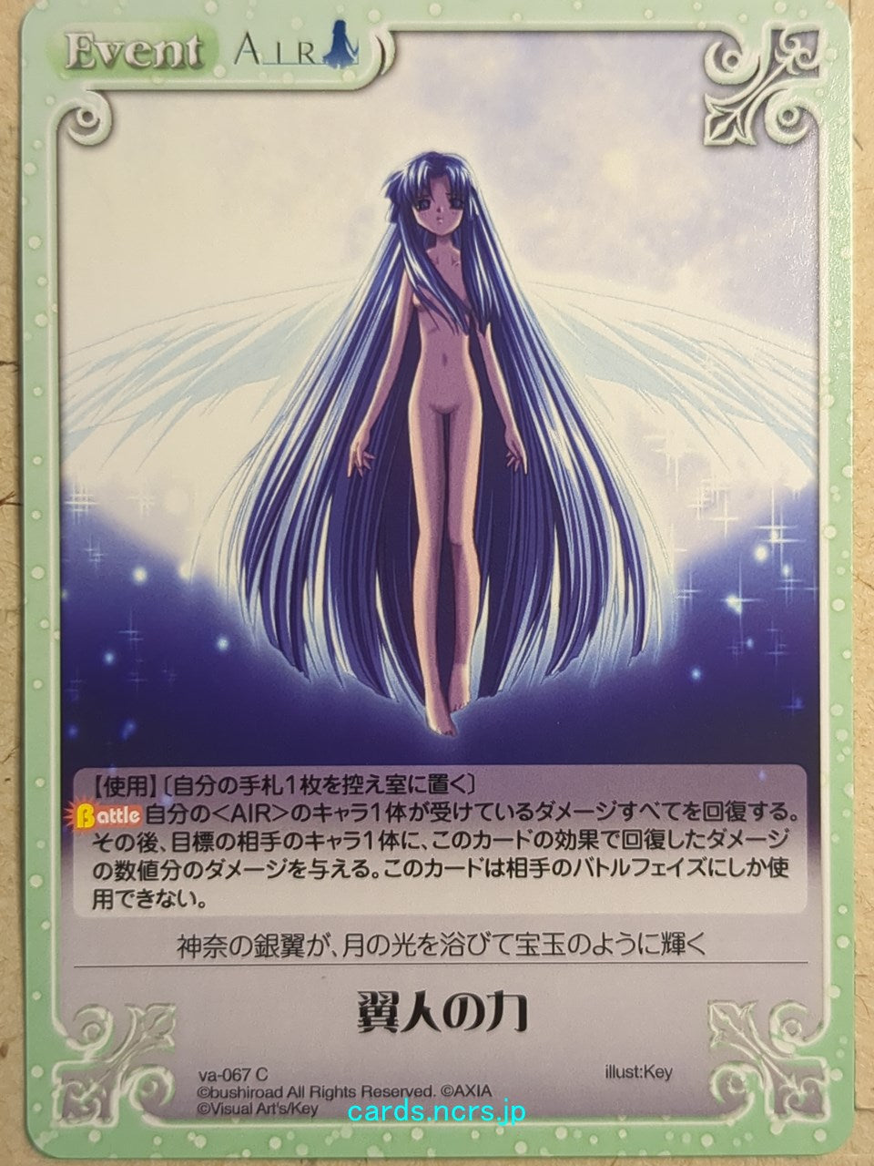 Chaos Air -Kanna Binomikoto- Trading Card CH/va-067C