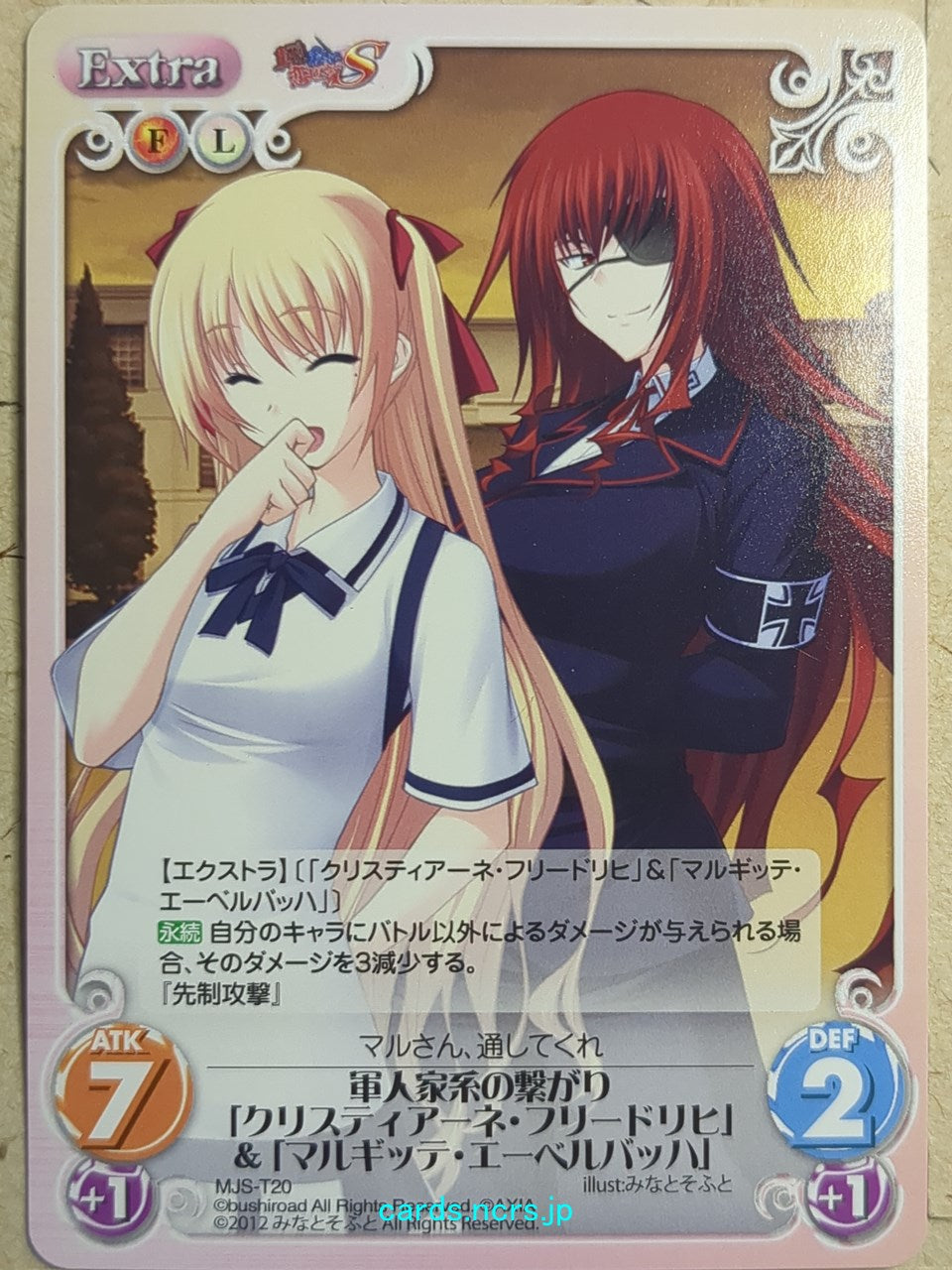 Chaos Maji de Watashi ni Koi Shinasai! -Christiane Friedrich- Trading Card CH/MJS-T20