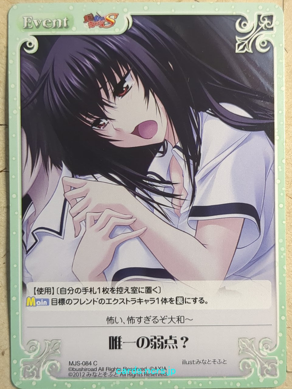 Chaos Maji de Watashi ni Koi Shinasai! -Momoyo Kawakami- Trading Card CH/MJS-084C