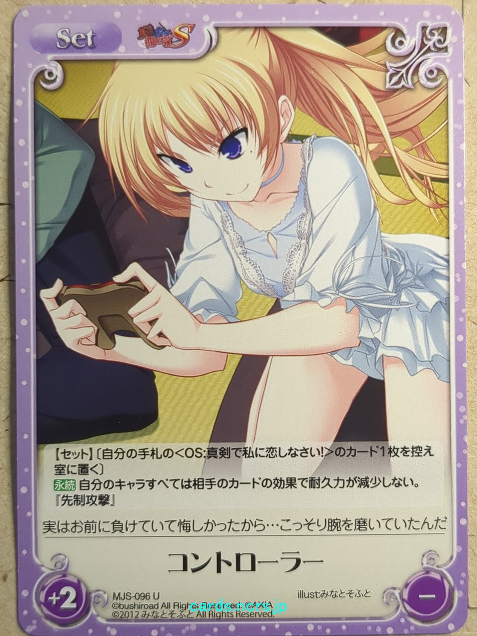 Chaos Maji de Watashi ni Koi Shinasai! -Christiane Friedrich- Trading Card CH/MJS-096U
