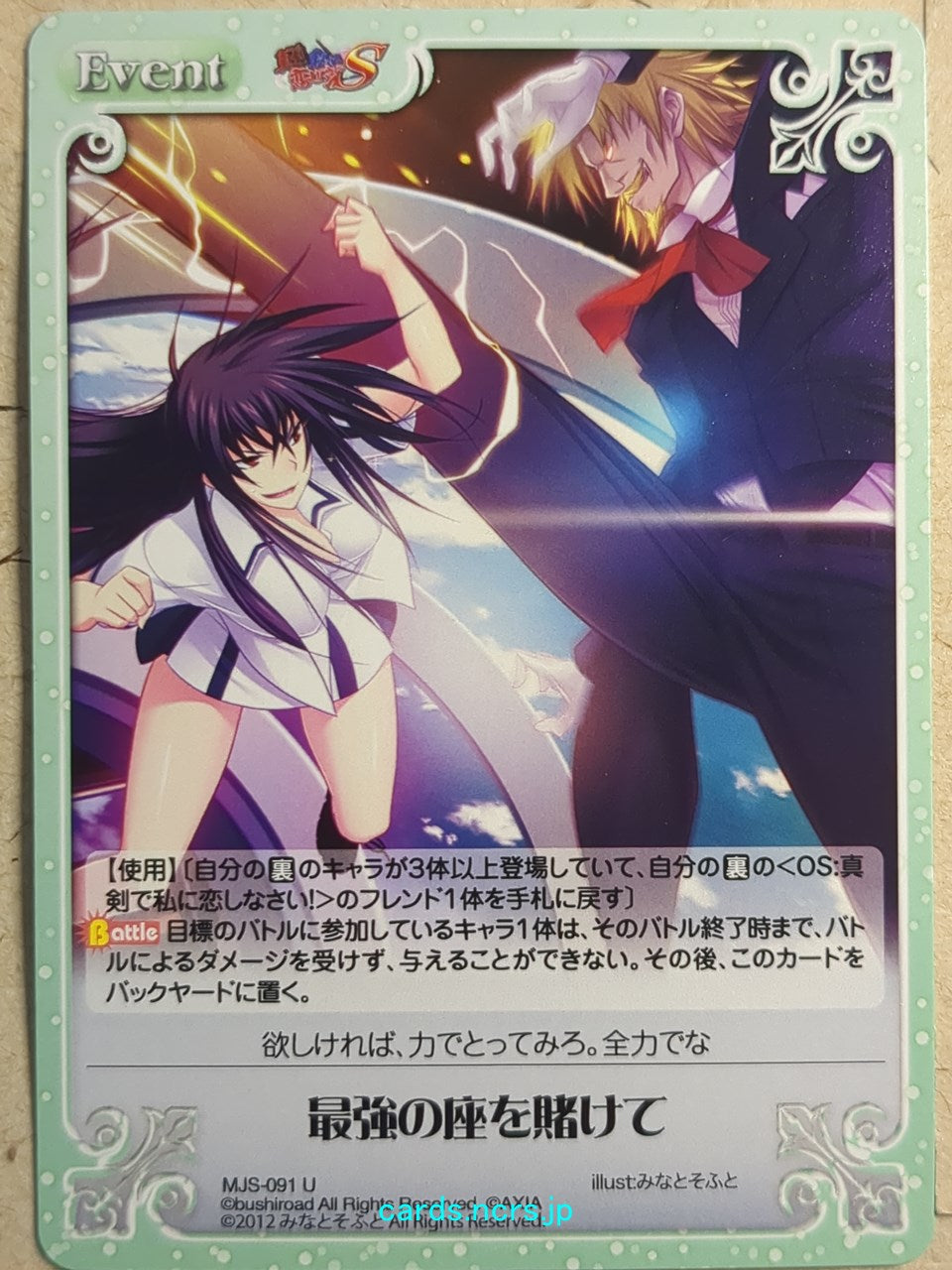 Chaos Maji de Watashi ni Koi Shinasai! -Momoyo Kawakami- Trading Card CH/MJS-091U