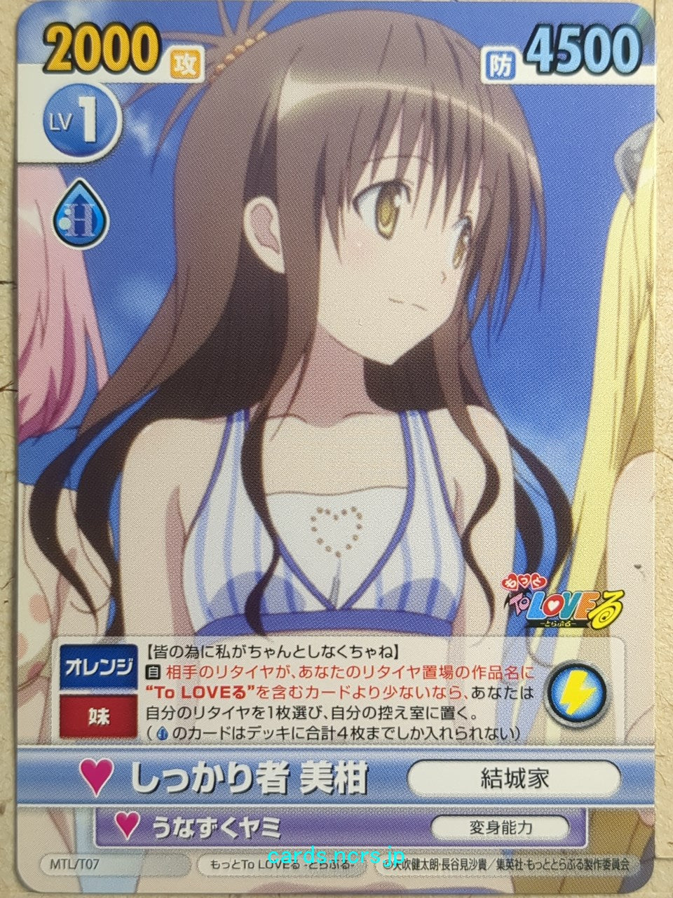 Victory Spark To Love Ru -Mikan Yuuki- Trading Card VS/MTL/T07