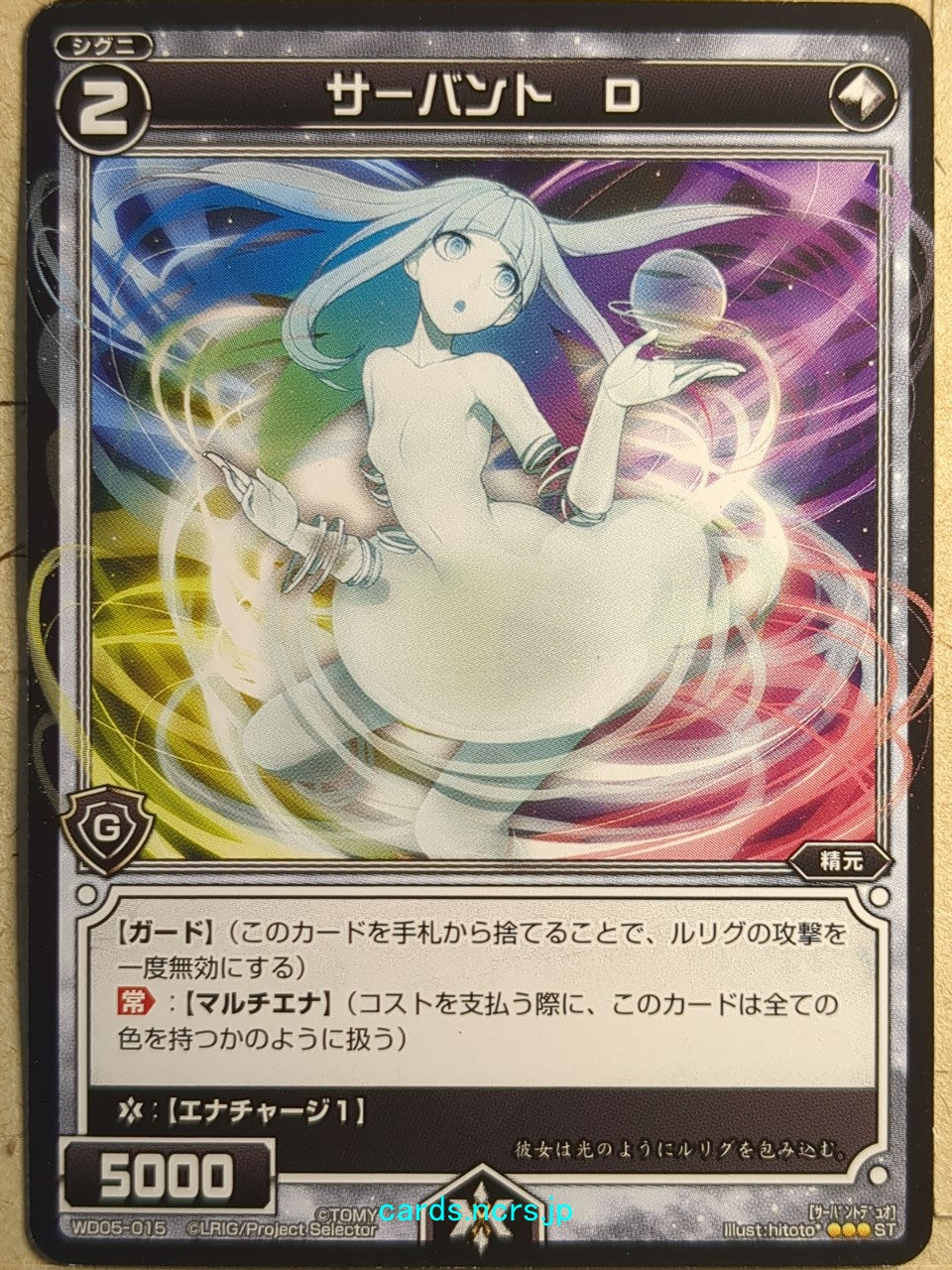 Wixoss Black Wixoss Servant D Trading Card WD05-015