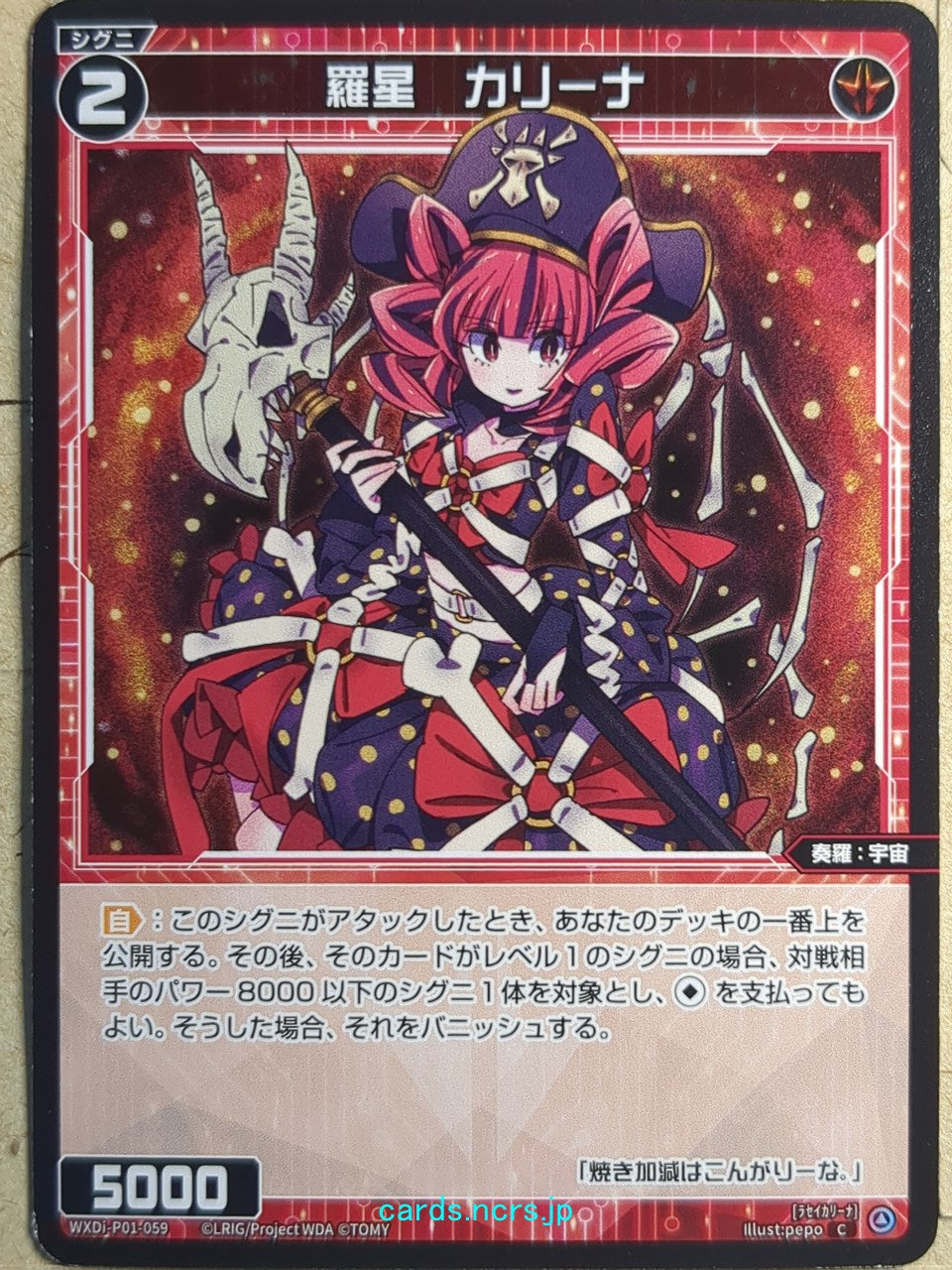 Wixoss Black Wixoss -Carina- Natural Planet Trading Card WXDi-P01-059