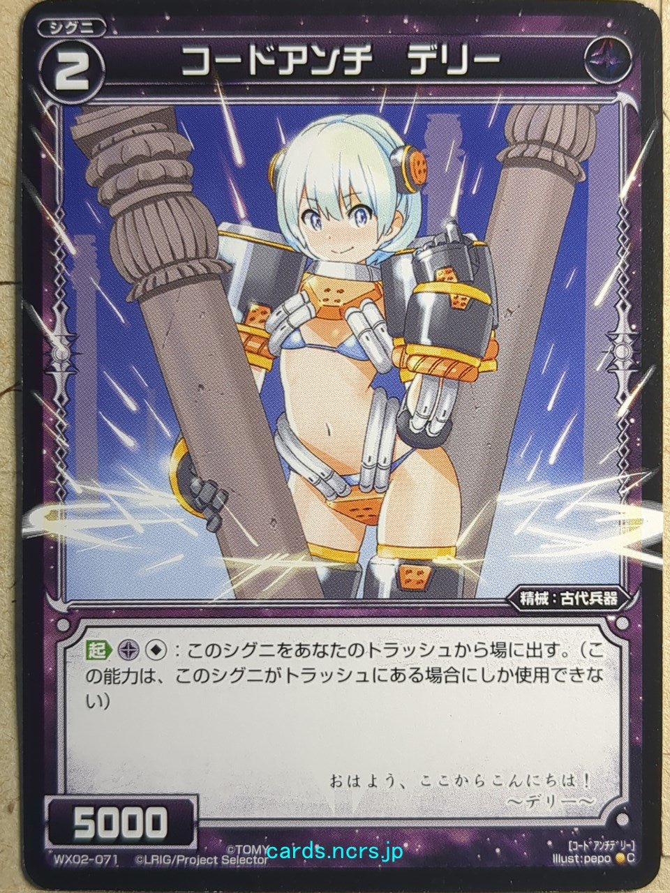 Wixoss Black Wixoss -Delhi- Code Anti Trading Card WX02-071