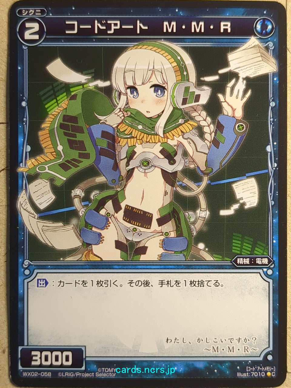 Wixoss Black Wixoss -MMR- Code Art Trading Card WX02-058