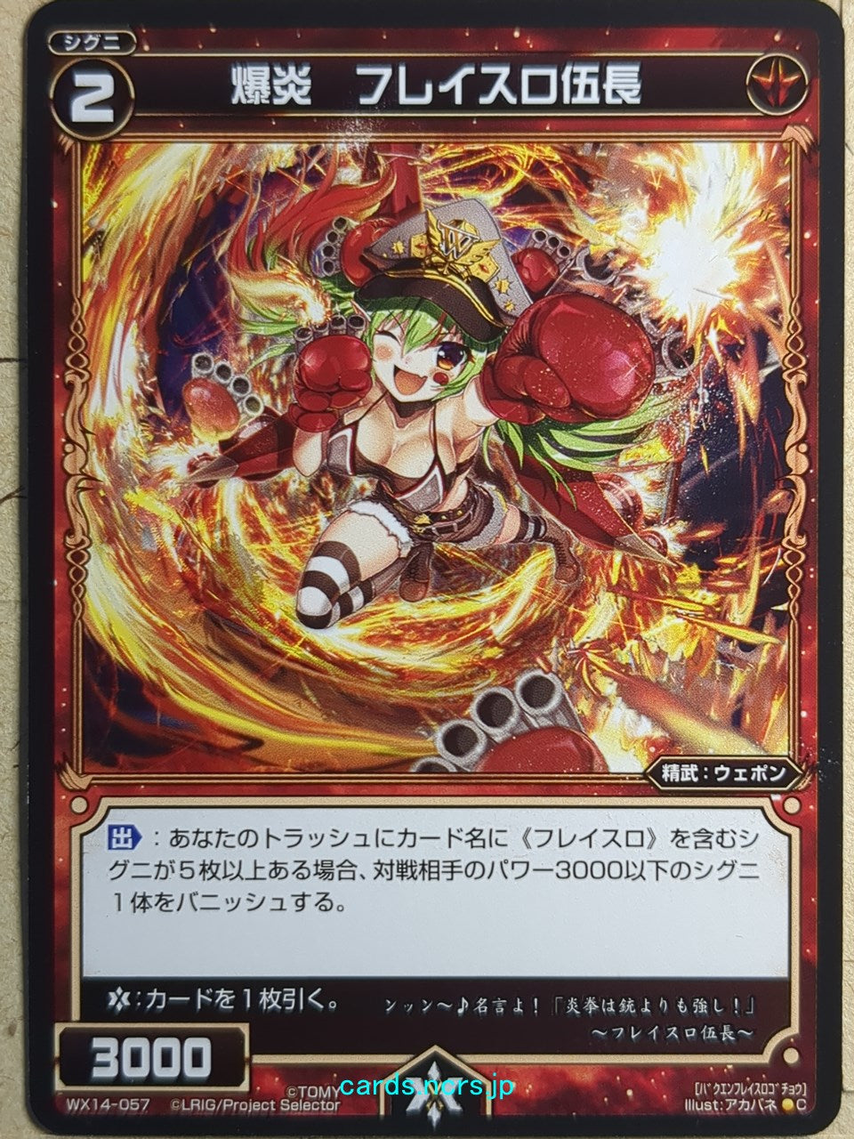 Wixoss Black Wixoss -Flathro- Explosive Flame Trading Card WX14-057