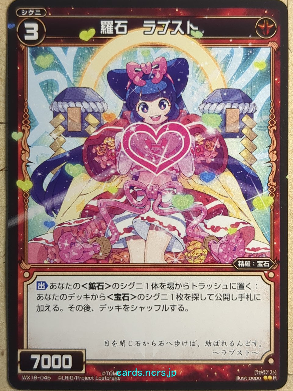 Wixoss Black Wixoss -Lovesto- Natural Crystal Trading Card WX18-045