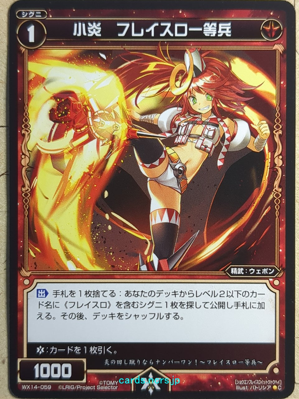 Wixoss Black Wixoss -Flathro- Small Flame Trading Card WX14-059