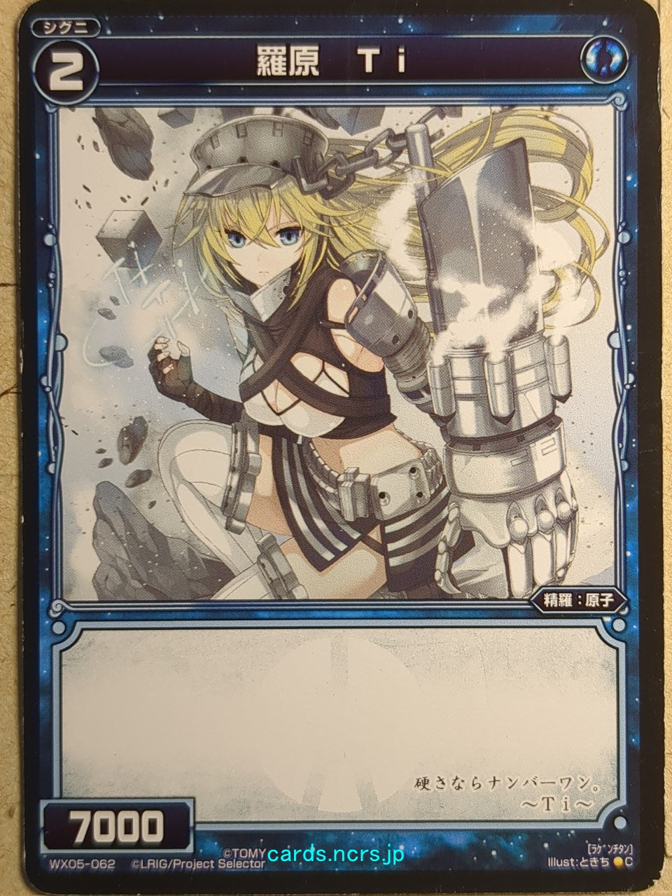 Wixoss Black Wixoss -Ti- Natural Element Trading Card WX05-062