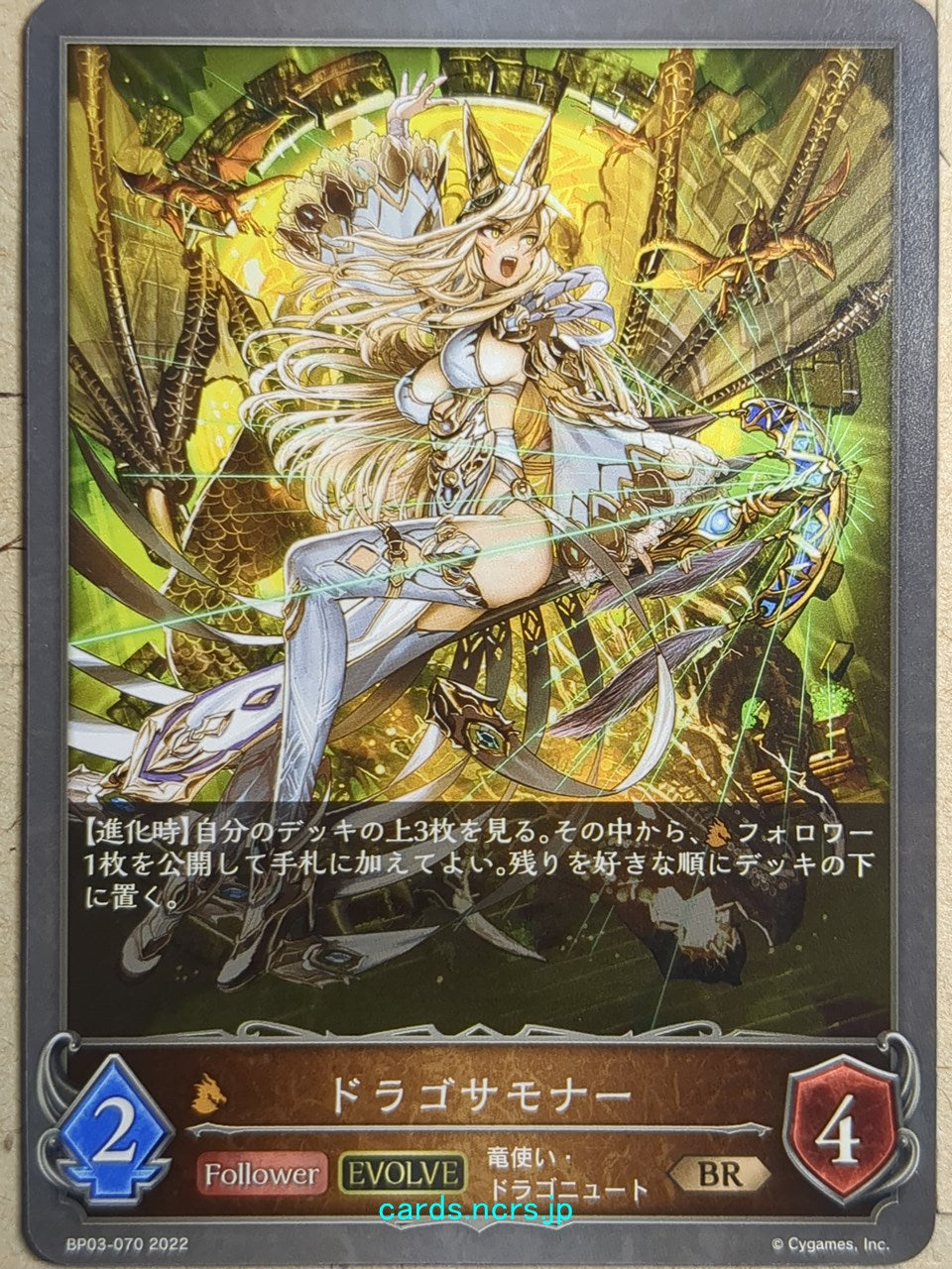 Shadowverse Evolve Shadow Verse Evolve BR Dragon Summoner Trading Card