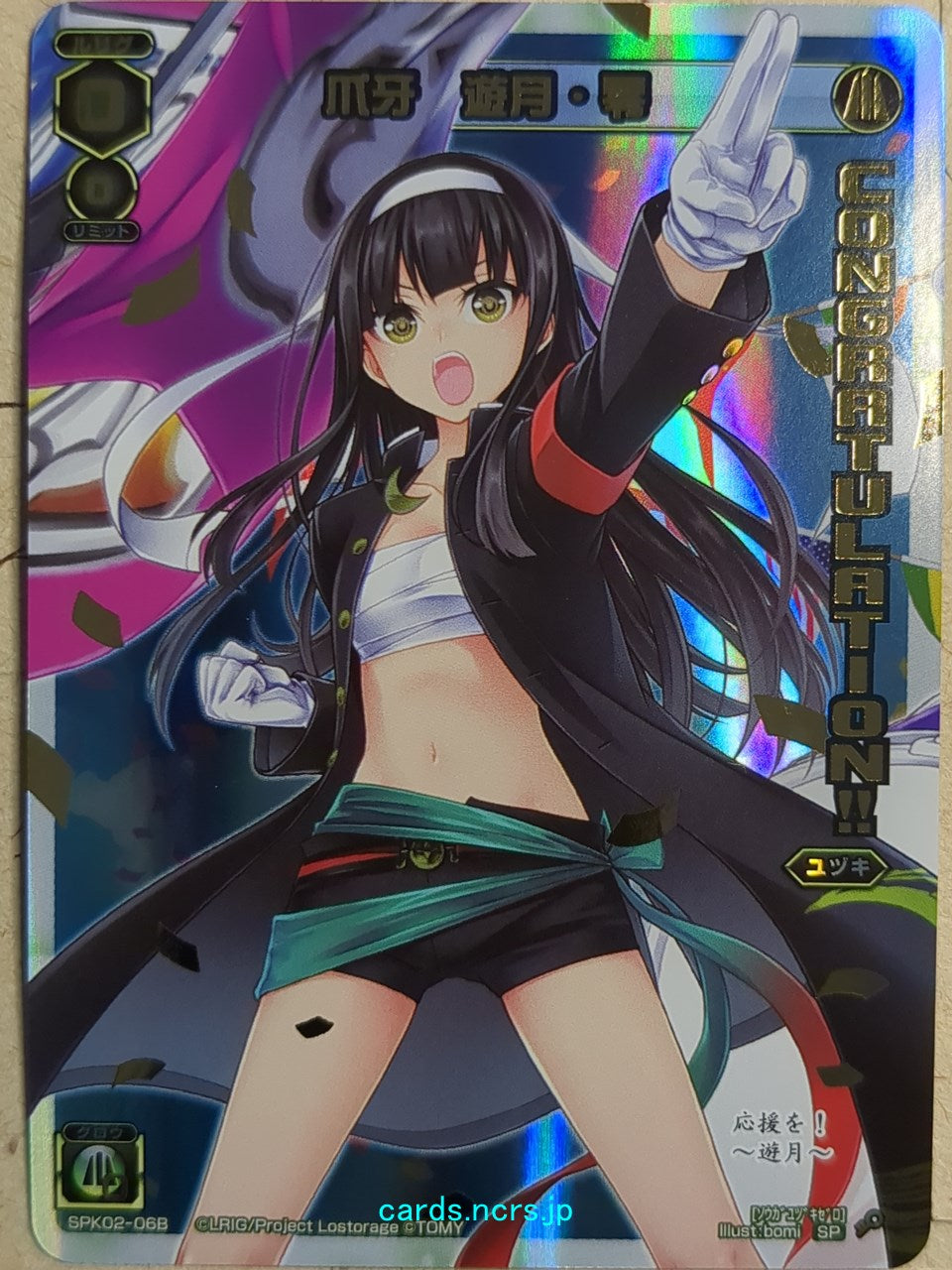 Wixoss Black Wixoss -Yuzuki- Yuzuki Zero, Claw and Fang Trading Card SPK02-068