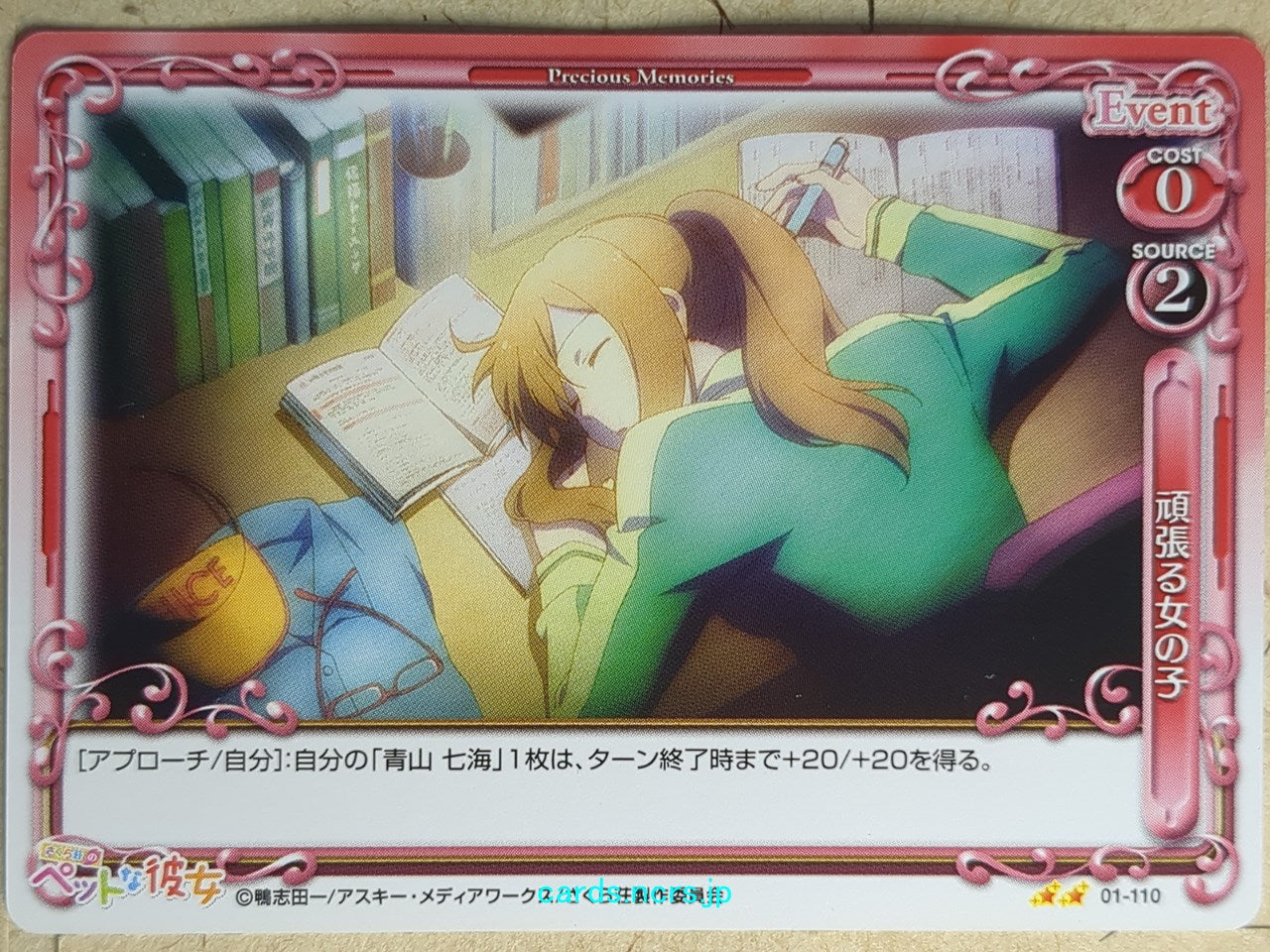 Precious Memories The Pet Girl of Sakurasou -Nanami Aoyama- Trading Card PM/PET-01-110