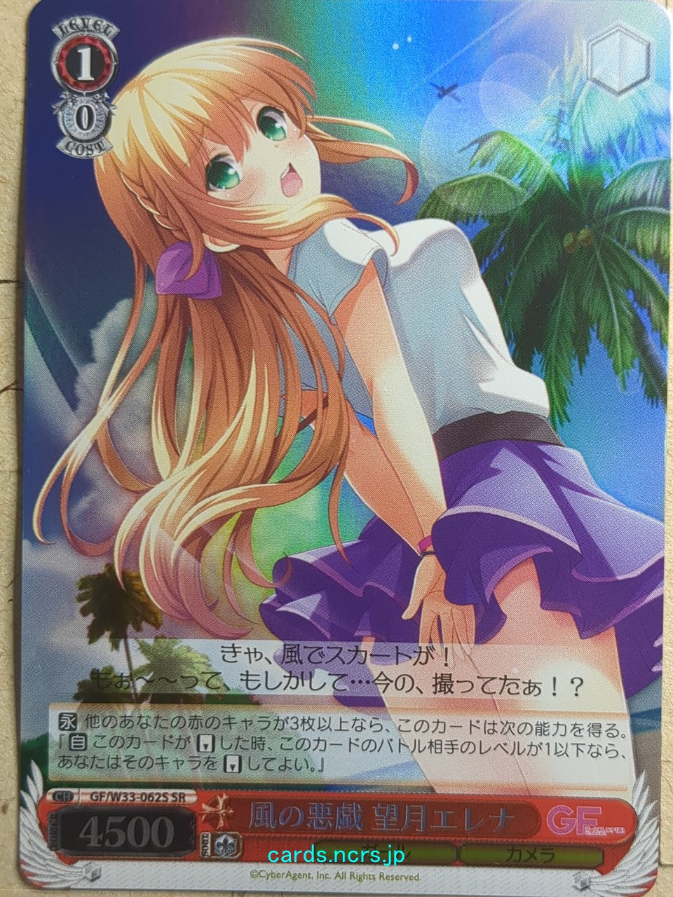 Weiss Schwarz Girl Friend Beta -Erena Mochizuki- Trading Card GF/W33-062SSR
