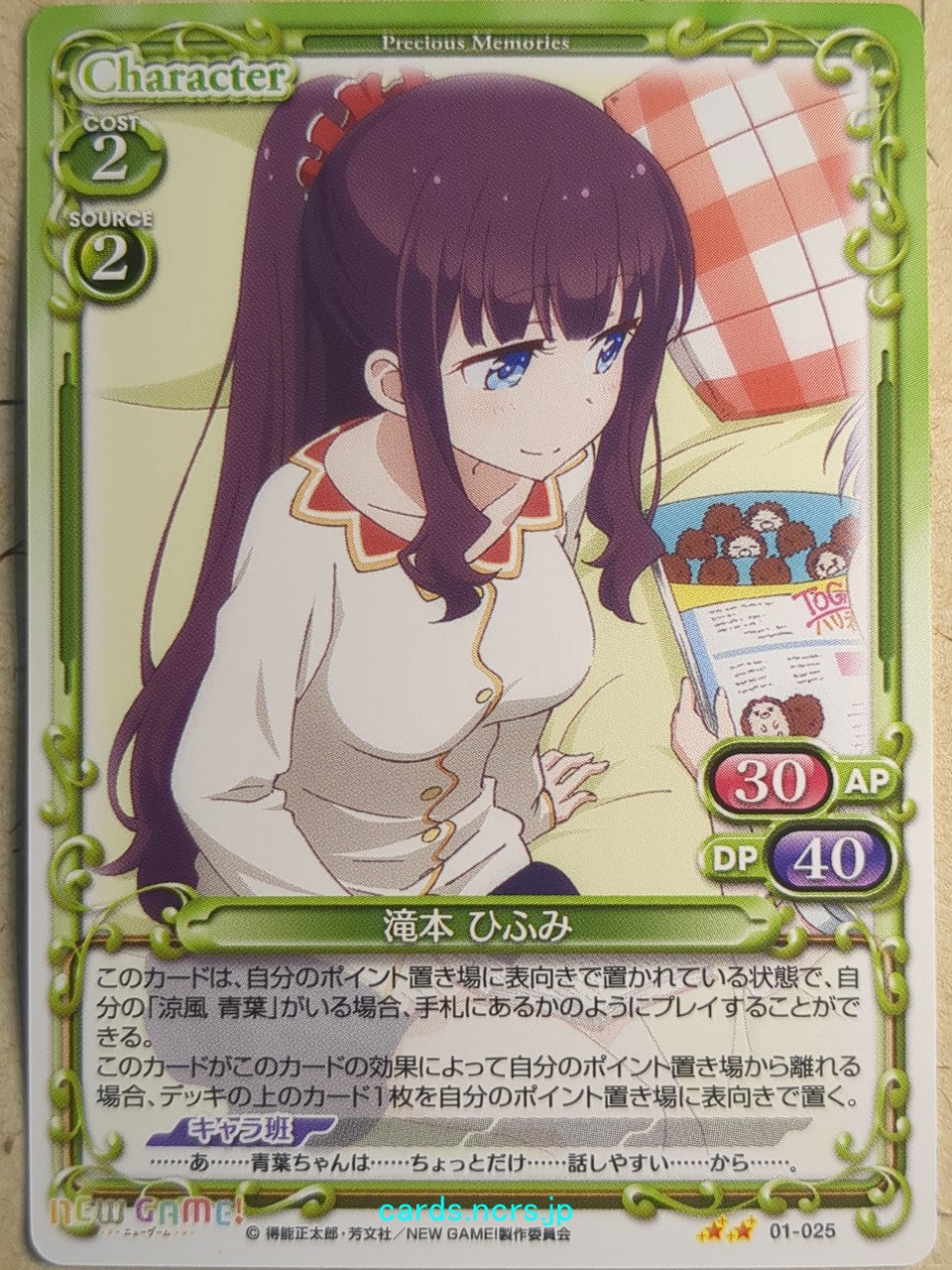 Precious Memories New Game! -Hifumi Takimoto- Trading Card PM/NEW-01-025