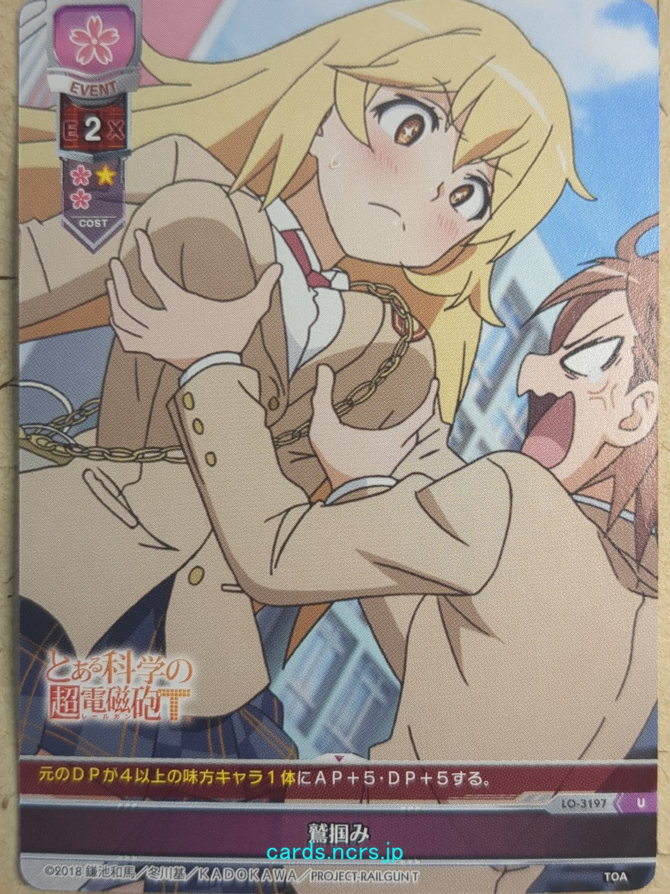 Lycee Overture A Certain Scientific Railgun -Misaki Shokuhou- Trading Card LO-3197U