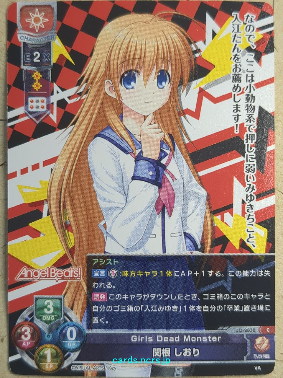 Lycee Overture Angel Beats! -Shiori Sekine- Trading Card LO-2830C