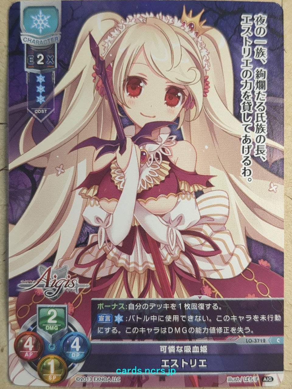 Lycee Overture Aigis -estorie- Trading Card LO-3712C