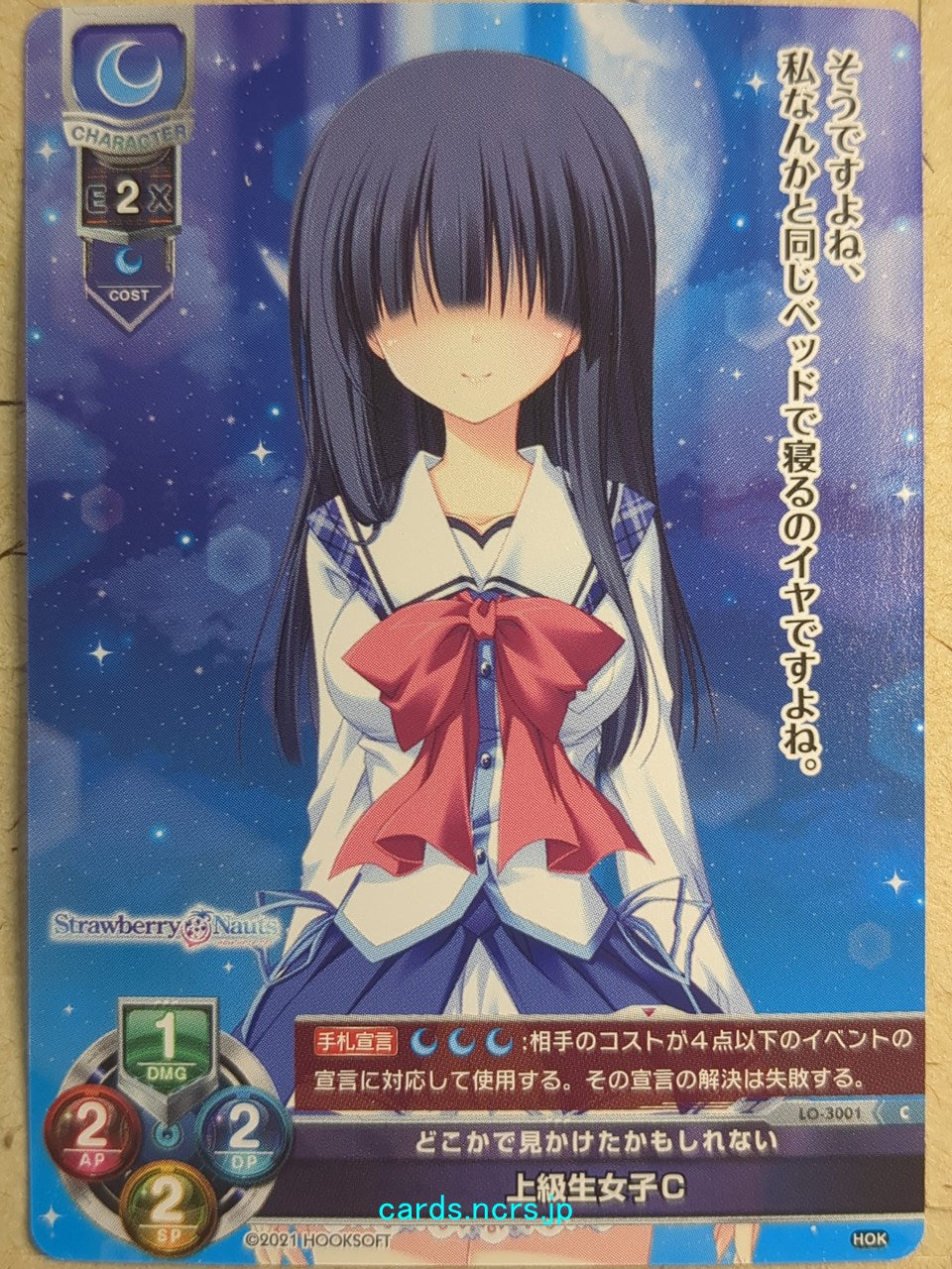 Lycee Overture Strawberry Nauts -C- Trading Card LO-3001C
