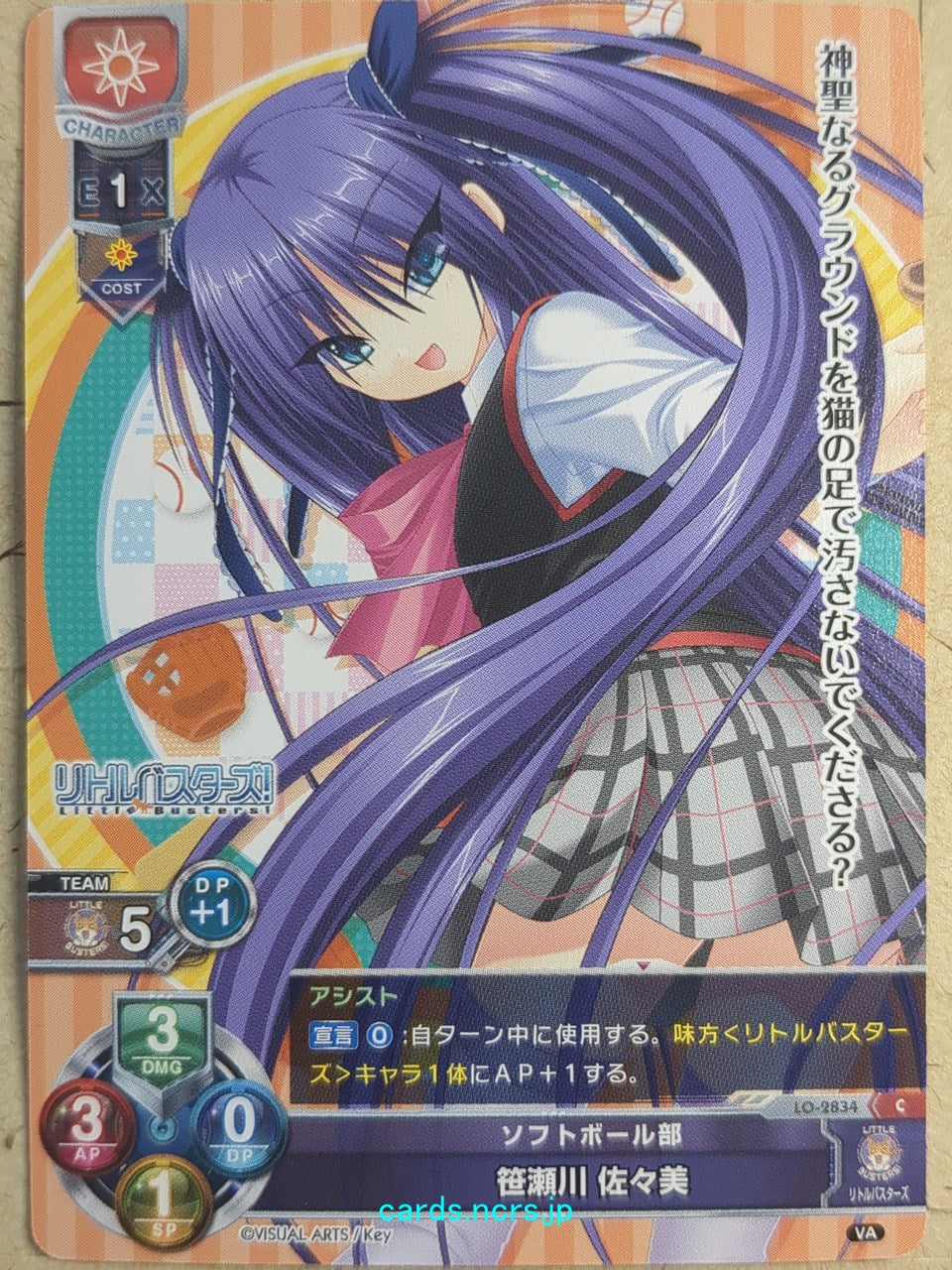 Lycee Overture Little Busters! -Sasami Sasasegawa- Trading Card LO-2834C