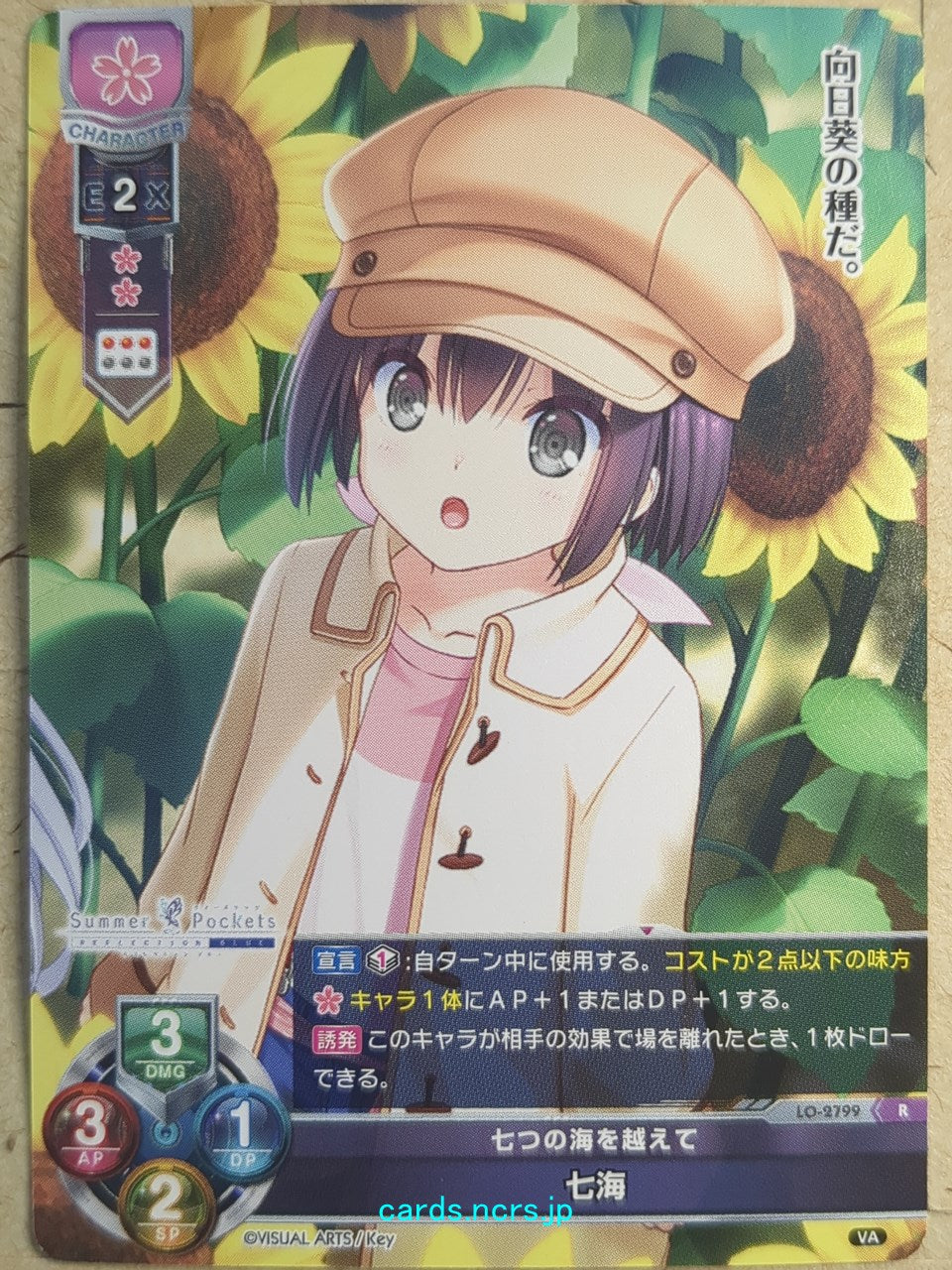 Lycee Overture Summer Pockets -Nanami- Trading Card LO-2799R