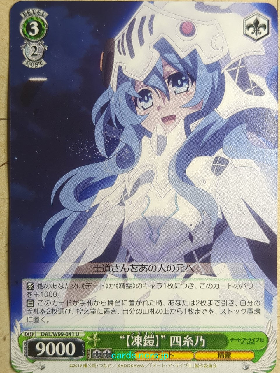 Weiss Schwarz Date A Live -Yoshino Himekawa- Trading Card DAL/W99-041U
