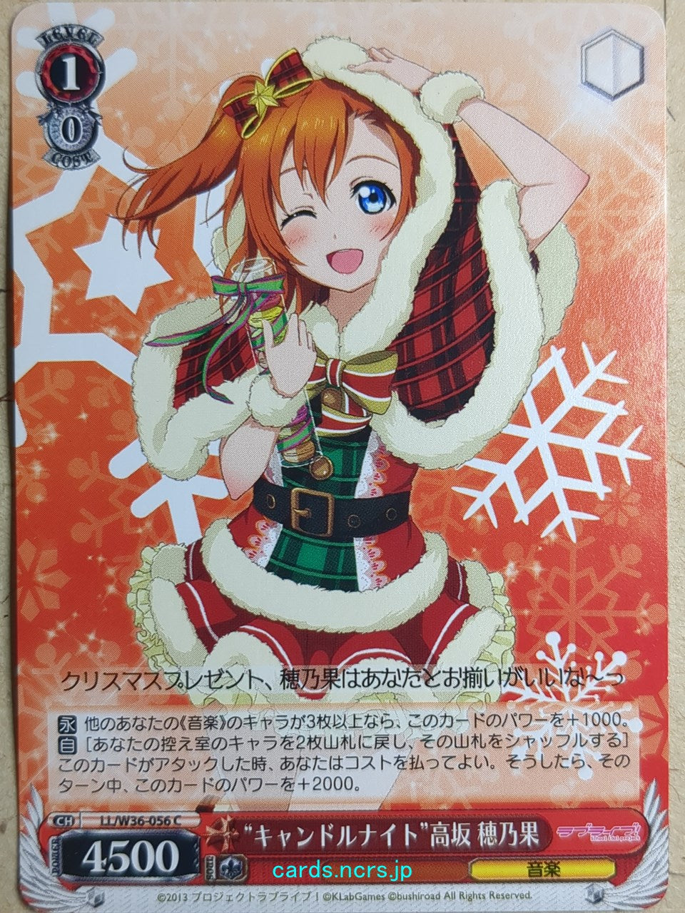 Weiss Schwarz Love Live! School idol project -Honoka Kousaka- Trading Card LL/W36-056C