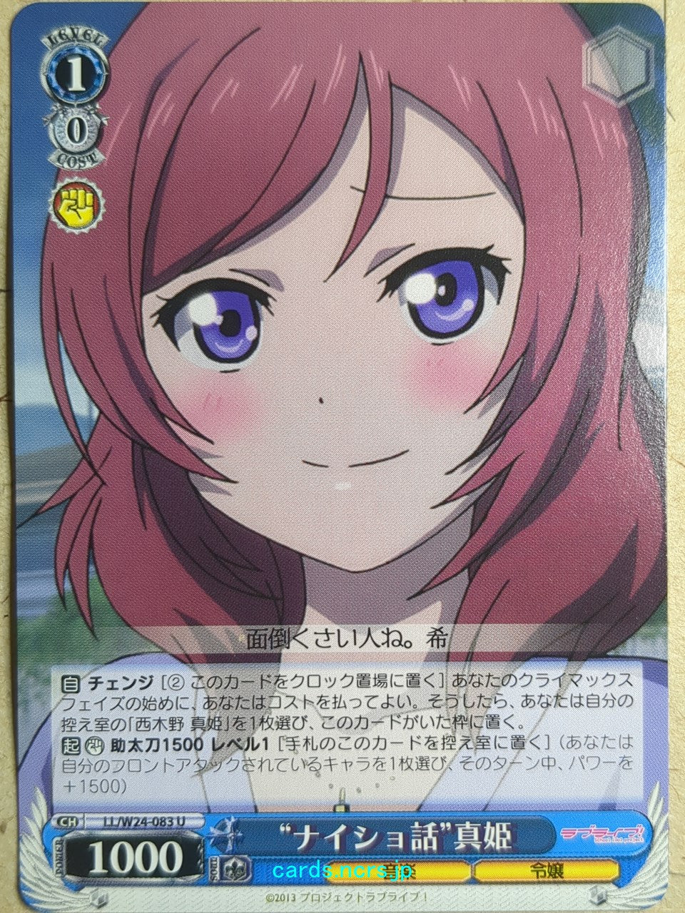 Weiss Schwarz Love Live! School idol project -Maki Nishikino- Trading Card LL/W24-083U
