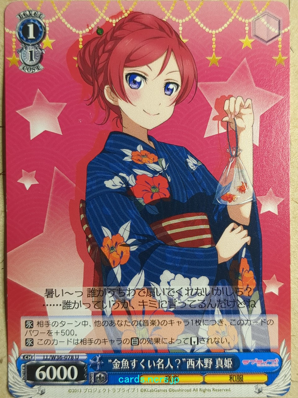 Weiss Schwarz Love Live! School idol project -Maki Nishikino- Trading Card LL/W36-078U