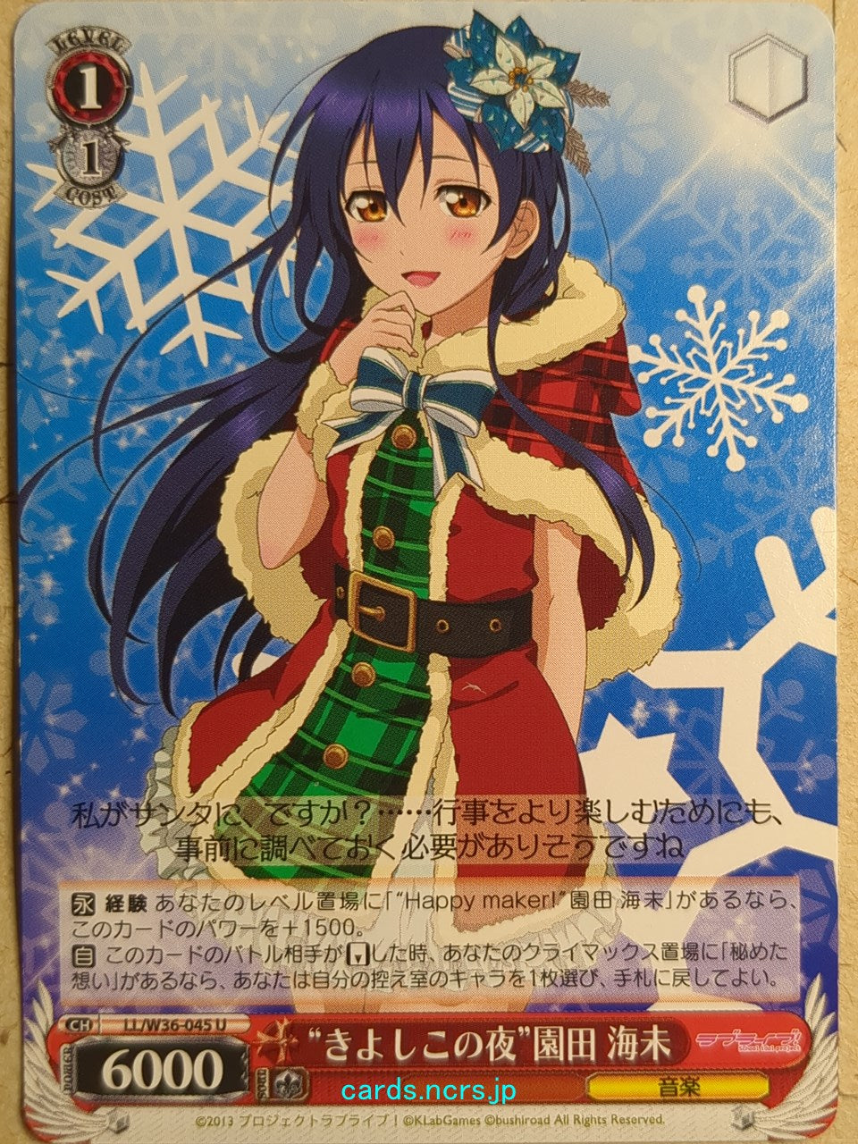 Weiss Schwarz Love Live! School idol project -Umi Sonoda- Trading Card LL/W36-045U