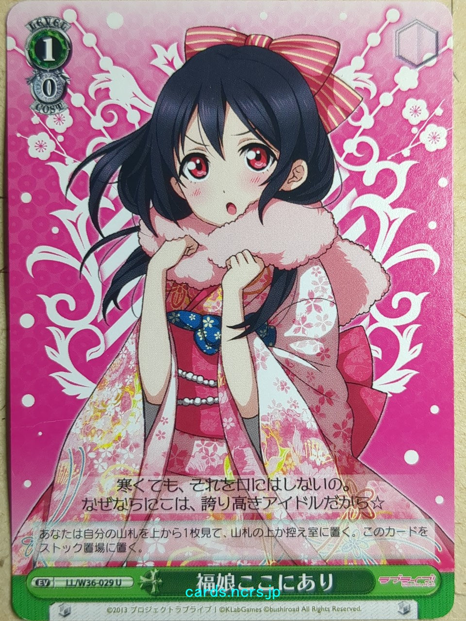 Weiss Schwarz Love Live! School idol project -Niko Yazawa- Trading Card LL/W36-029U
