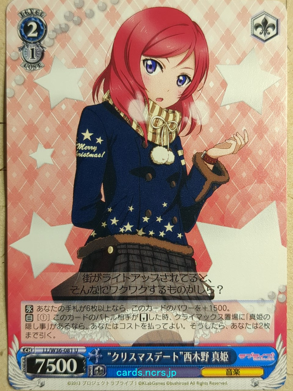 Weiss Schwarz Love Live! School idol project -Maki Nishikino- Trading Card LL/W36-081U