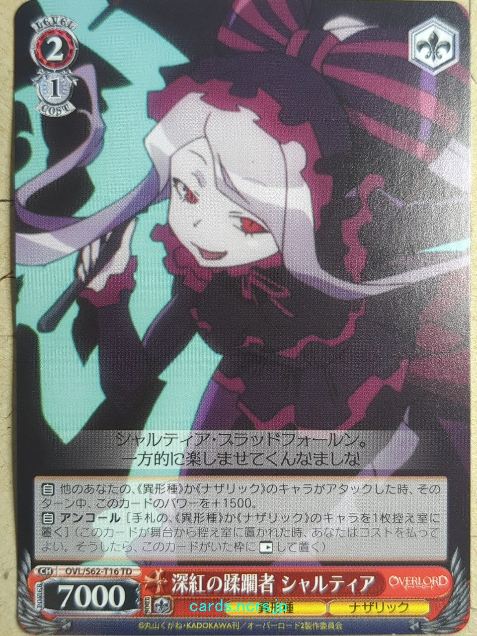 Weiss Schwarz OverLord -Shalltear Bloodfallen- Trading Card OVL/S62-T16TD