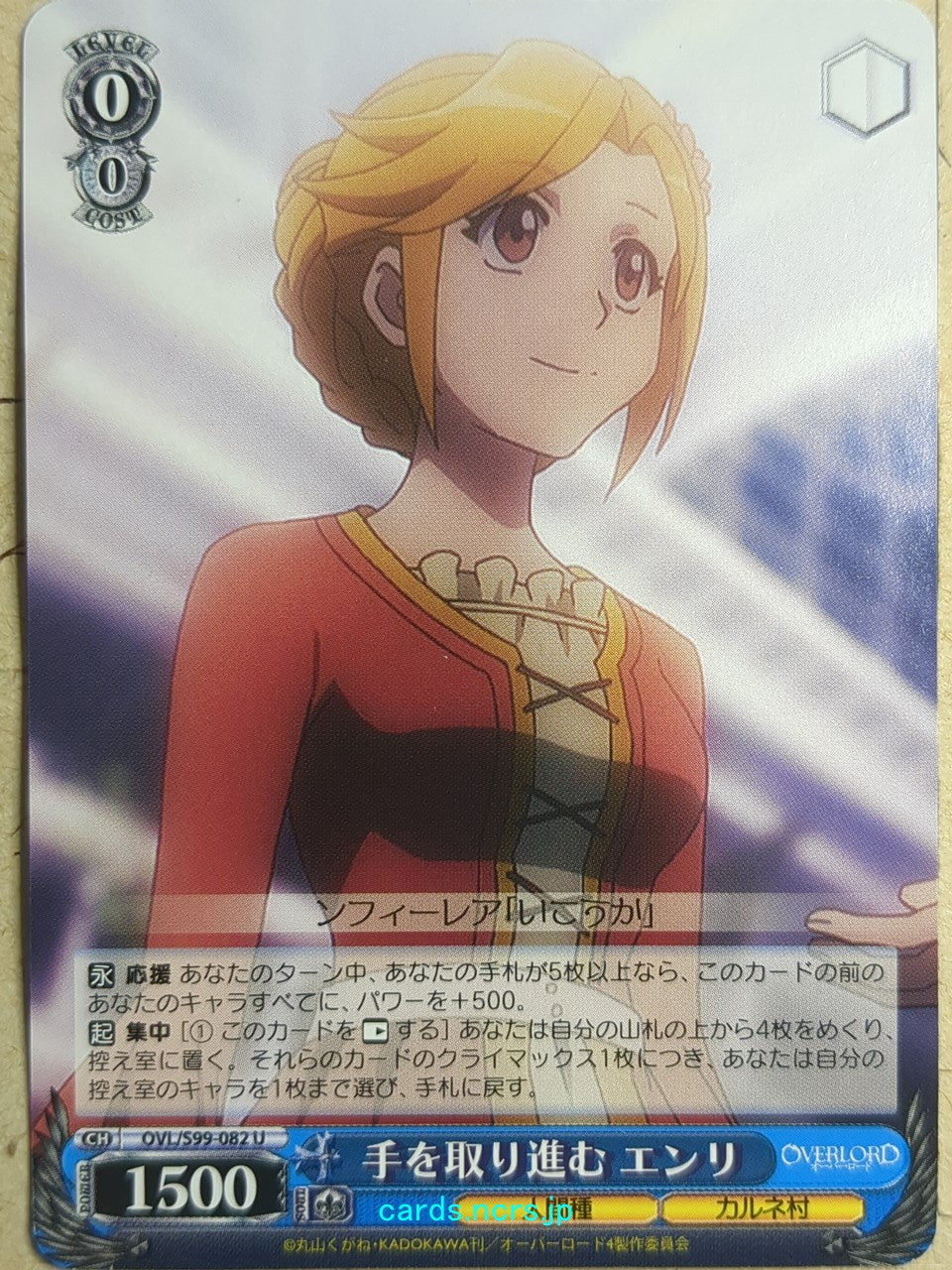 Weiss Schwarz OverLord -Enri Emmot- Trading Card OVL/S99-082U