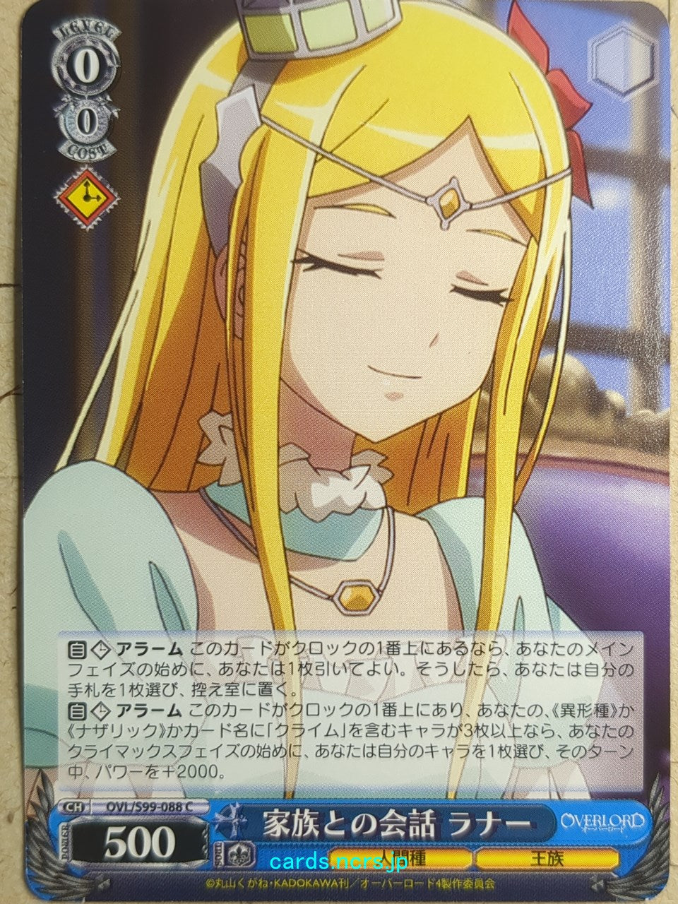 Weiss Schwarz OverLord -Renner Theiere Chardelon Ryle Vaiself - Trading Card OVL/S99-088C
