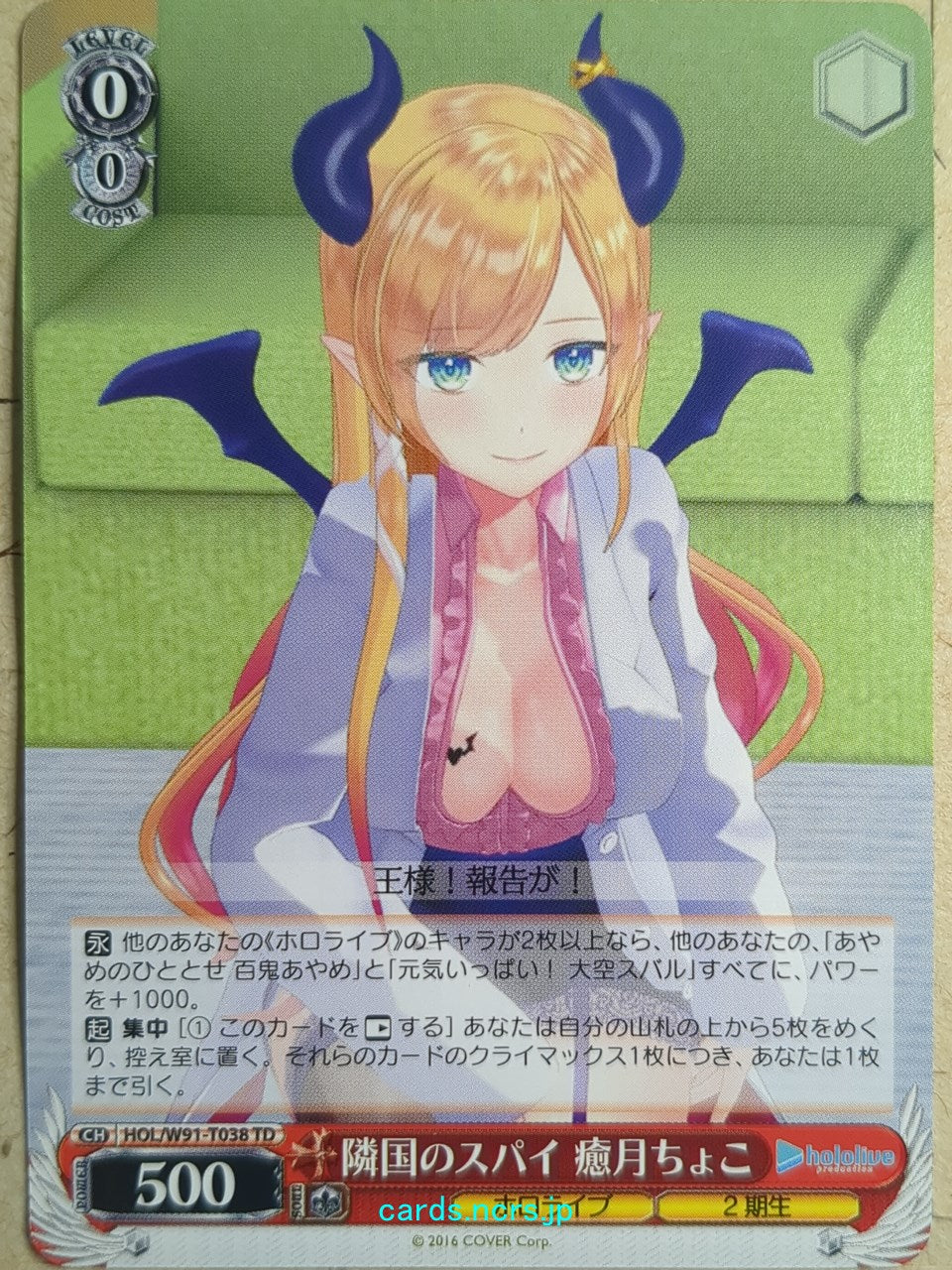 Weiss Schwarz Hololive -Yuzuki Choco- Trading Card HOL/W91-T038TD