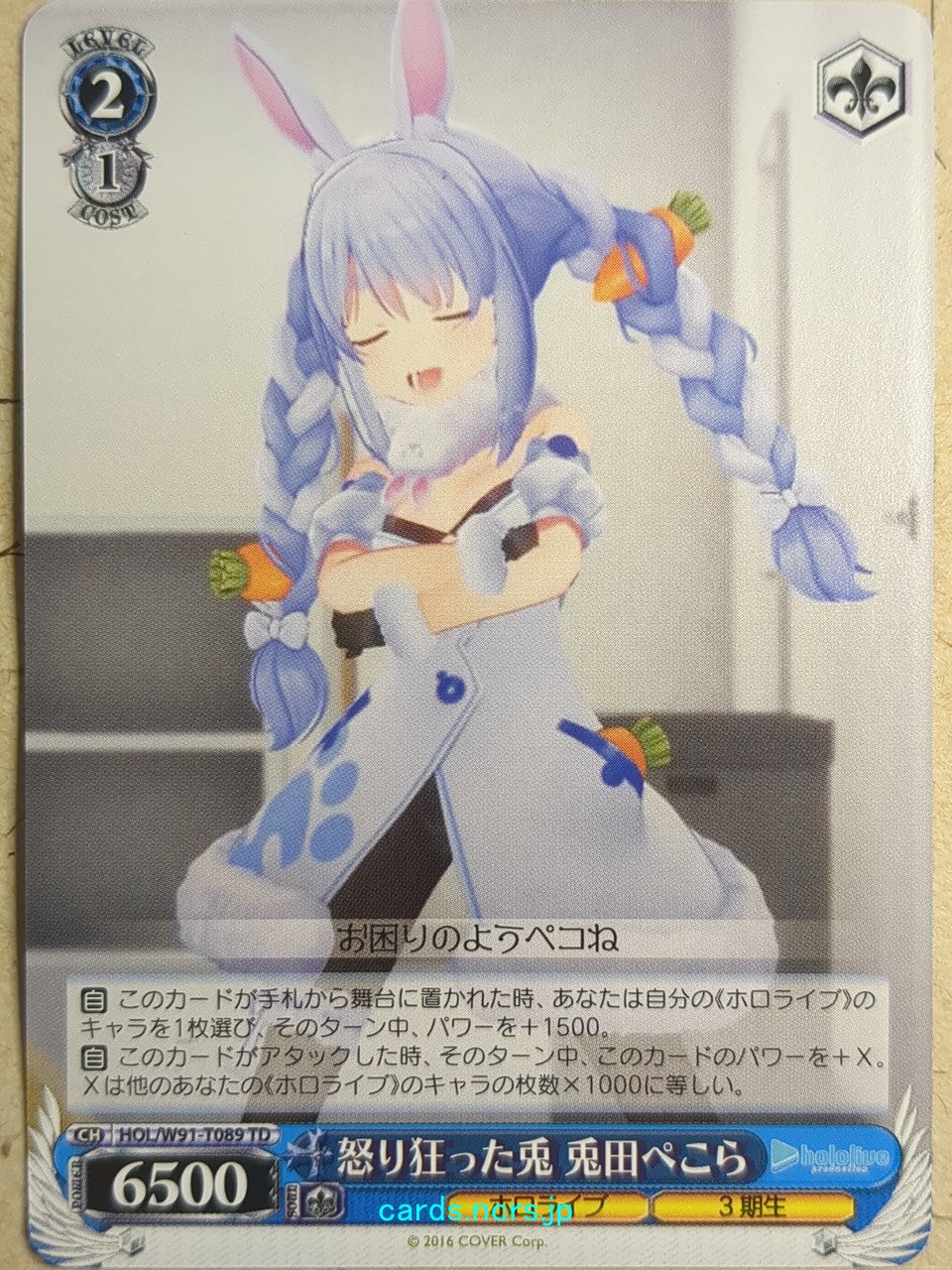 Weiss Schwarz Hololive -Usada Pekora- Trading Card HOL/W91-T089TD
