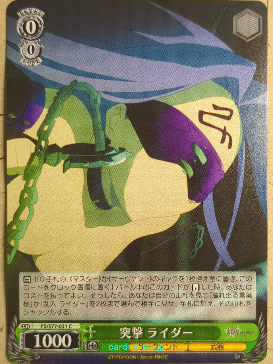 Weiss Schwarz Fate/stay night -Rider- Trading Card FS/S77-031C