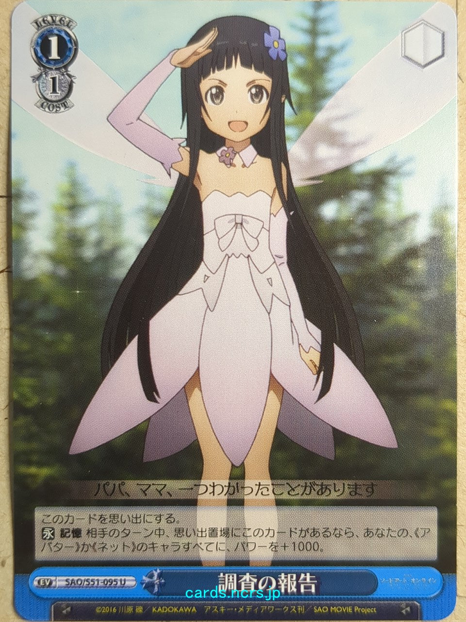 Weiss Schwarz Sword Art Online -Yui- Trading Card SAO/S51-095U